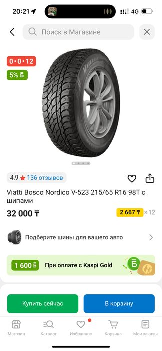 Продам зимние шины