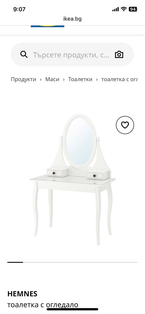 Обзавеждане за спалня IKEA