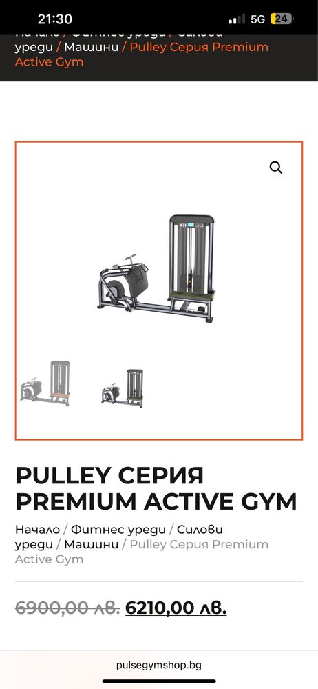 Pulley premium Active Gym