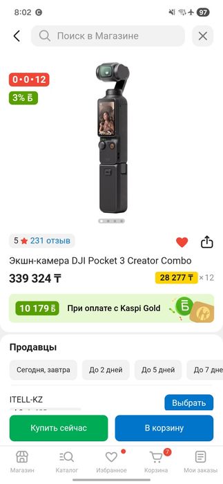 Экшн-камера DJI Pocket 3 Creator Combo
