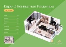 Новостройка BOGISHAMOL RESIDENCE 2 комнатная 56м2 Ор- Амир Темур Махал