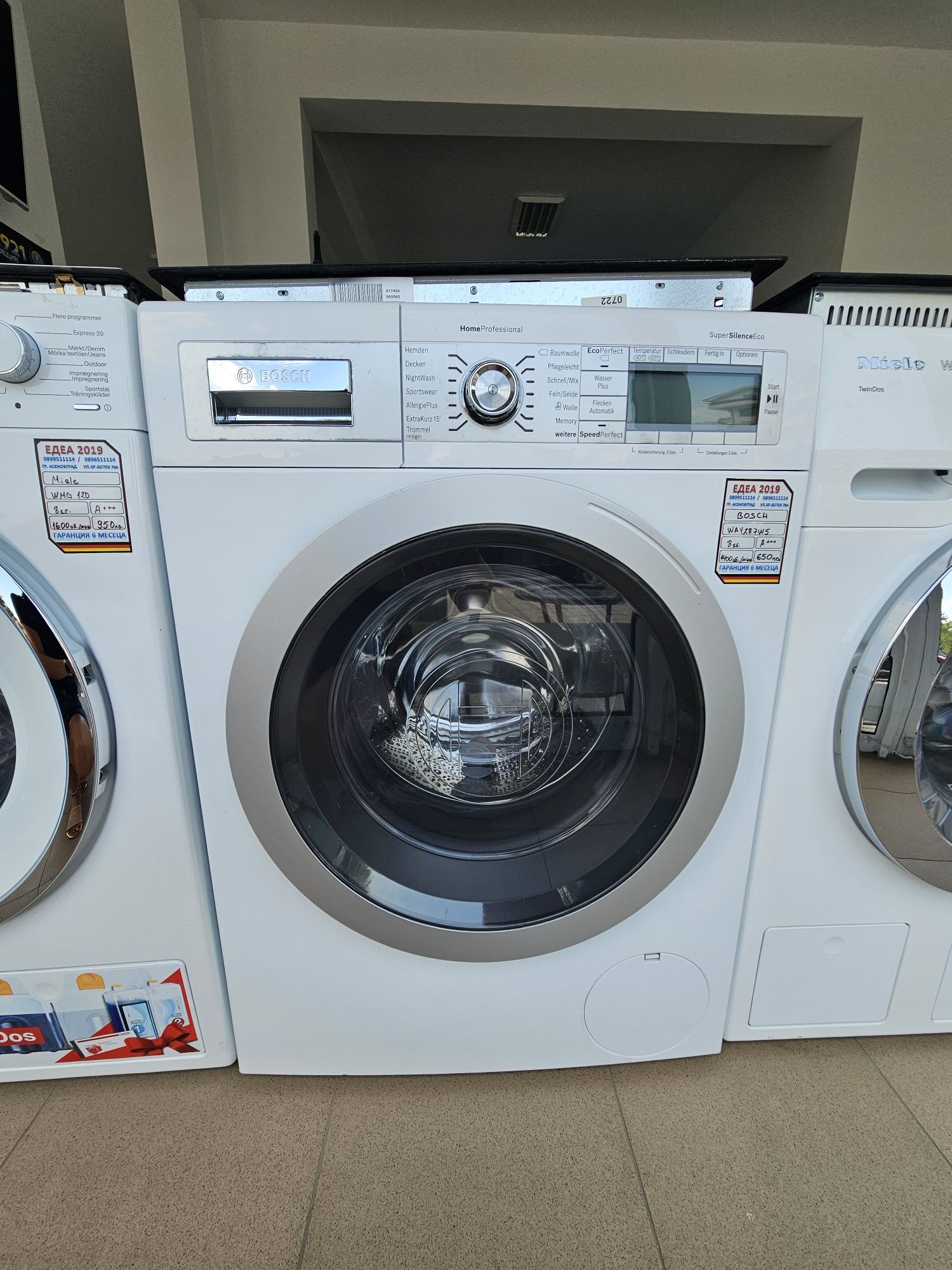Пералня BOSCH  Home Professional