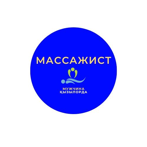 Массажист мужчина с выездом и  у себя