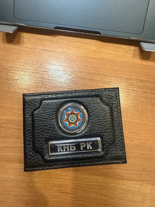 Портмоне КНБ РК
