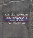 Запусната градина 3дка до регулация и стоп. зона - код 62513