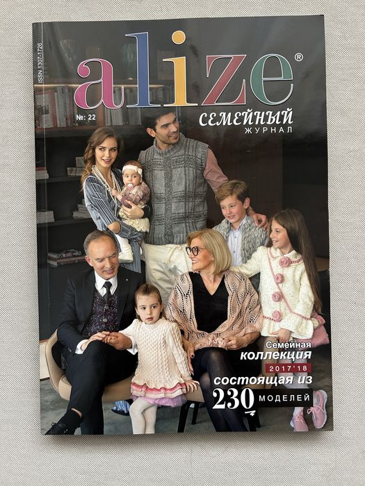 Продавам каталог Alize