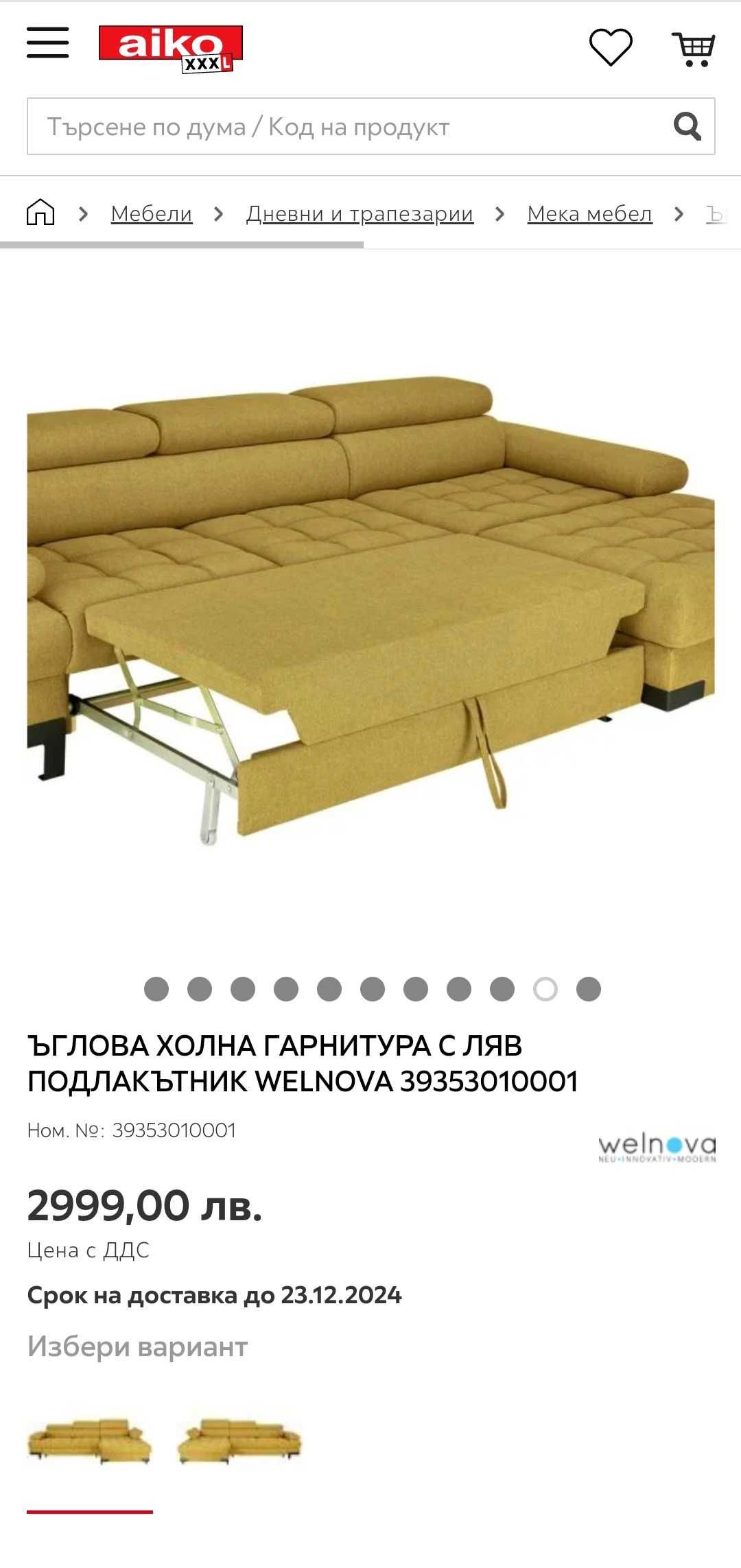Холен Ъглов диван