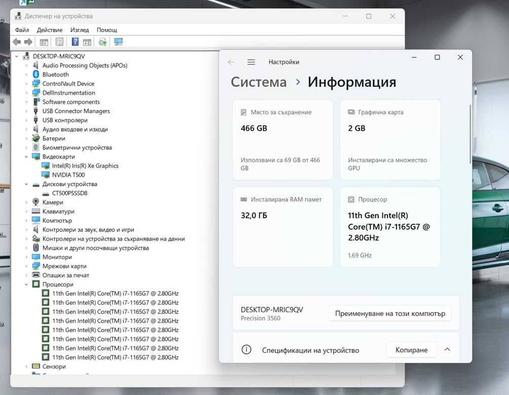 Core i7-1165G7/32GB RAM/512GB SSD/ 15.6" FHD IPS/Quadro T500/DeLL 3560