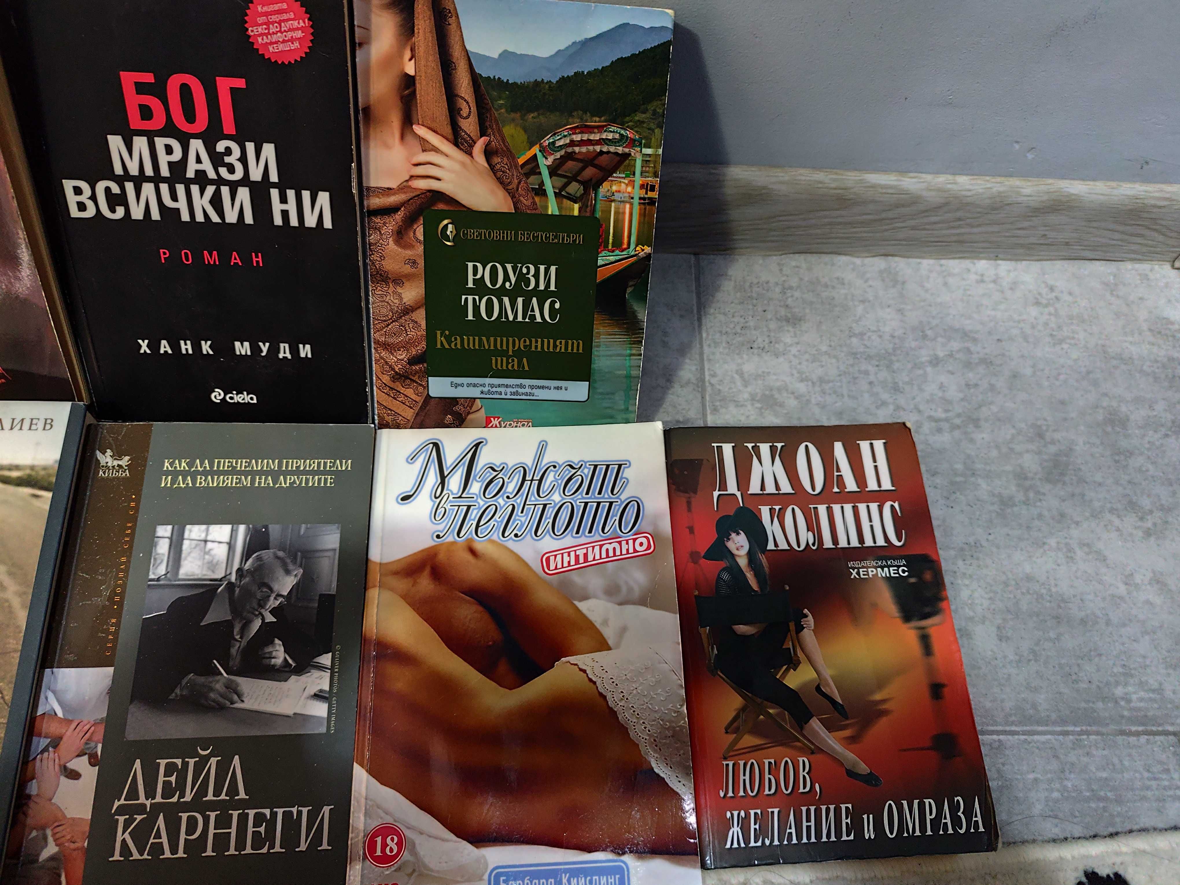 Сандра Браун, кралете на трилъра и др.