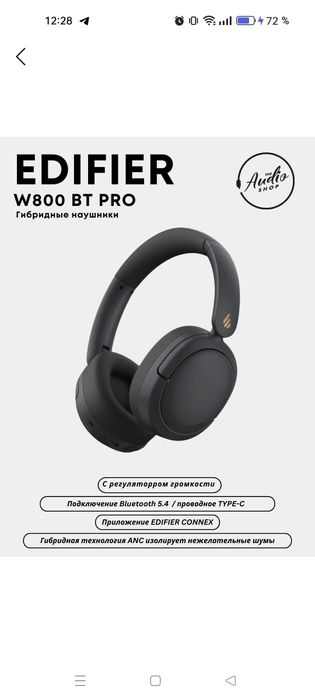 Беспроводные наушники EDIFIER W800BT PRO