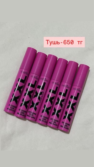 Новые косметики кольцо,ресницы