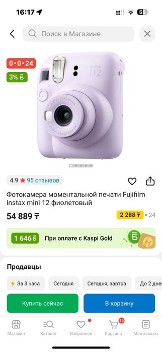 Instax новый не использованый