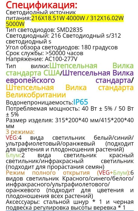 Фитолампа для растений. O'simliklar uchun fitolampa