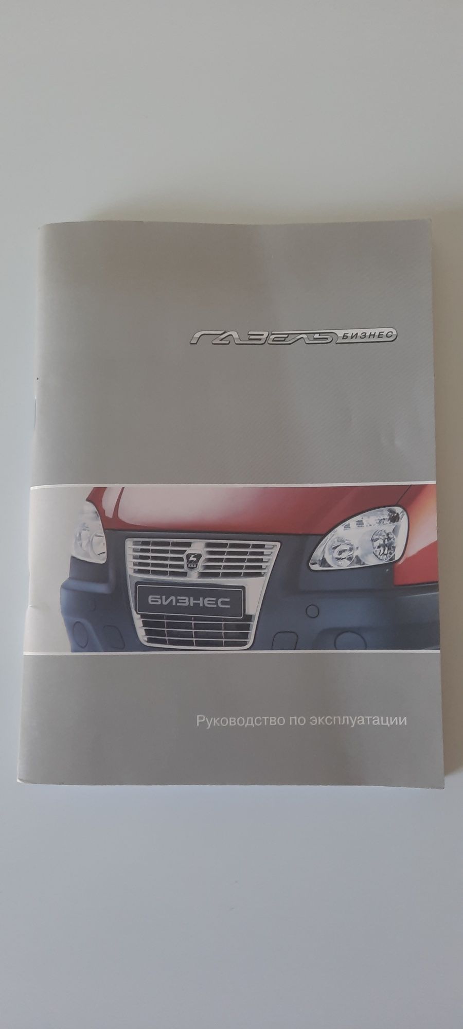 Книги по ремонту и эксплуатации автомобилей .