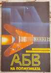 Книги, различни, интересни заглавия