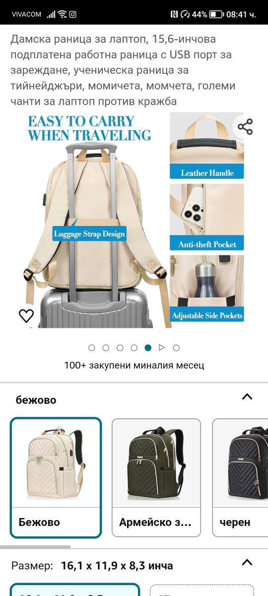 Ученическа раница с usb порт