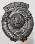 Большой герб СССР