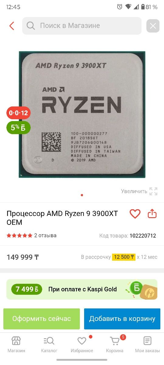 Продам процессор
