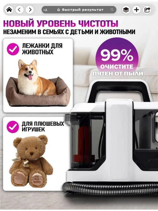 Моющий пылесос для дома