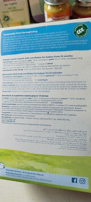 Продавам нови бебешки пюрета и аксесоари за хранене