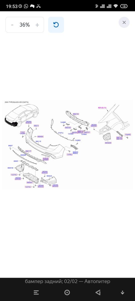 Запчасти для Hyundai Kia