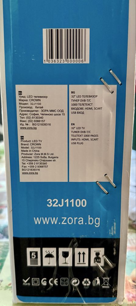 Crown 32J1100 32” HD Ready TV