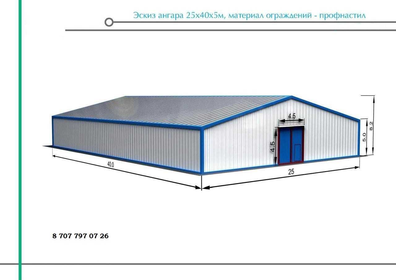 Ангар арочные с доставкой с монтажом