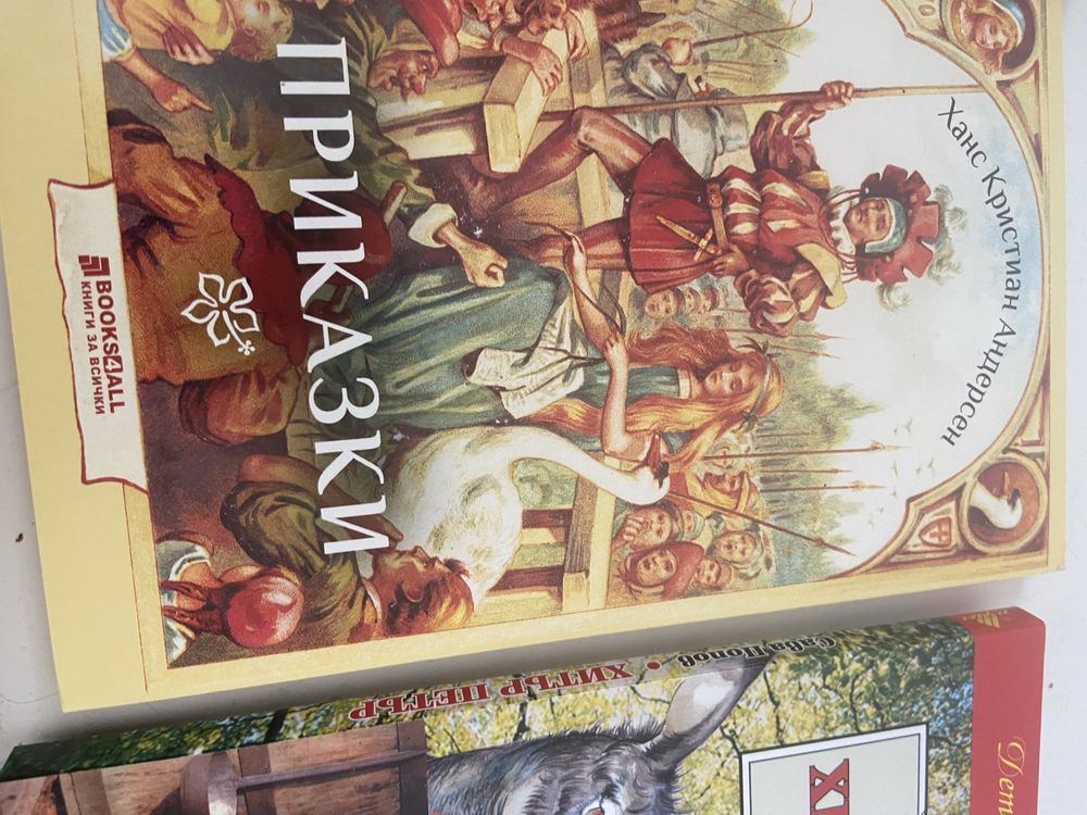 Книги от списъка за първи клас - 5 бр за 10 лв