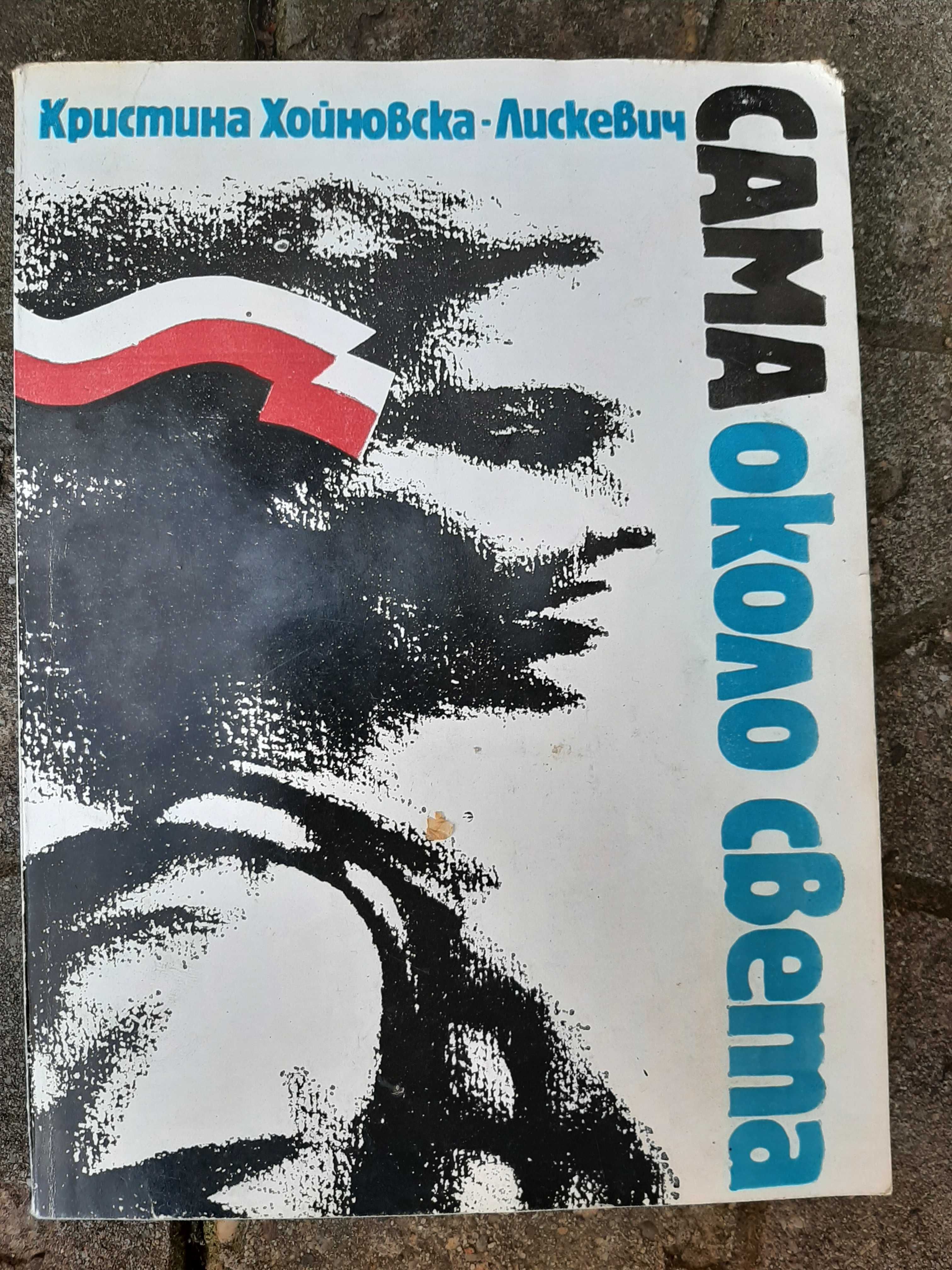 Стари книги по интереси.