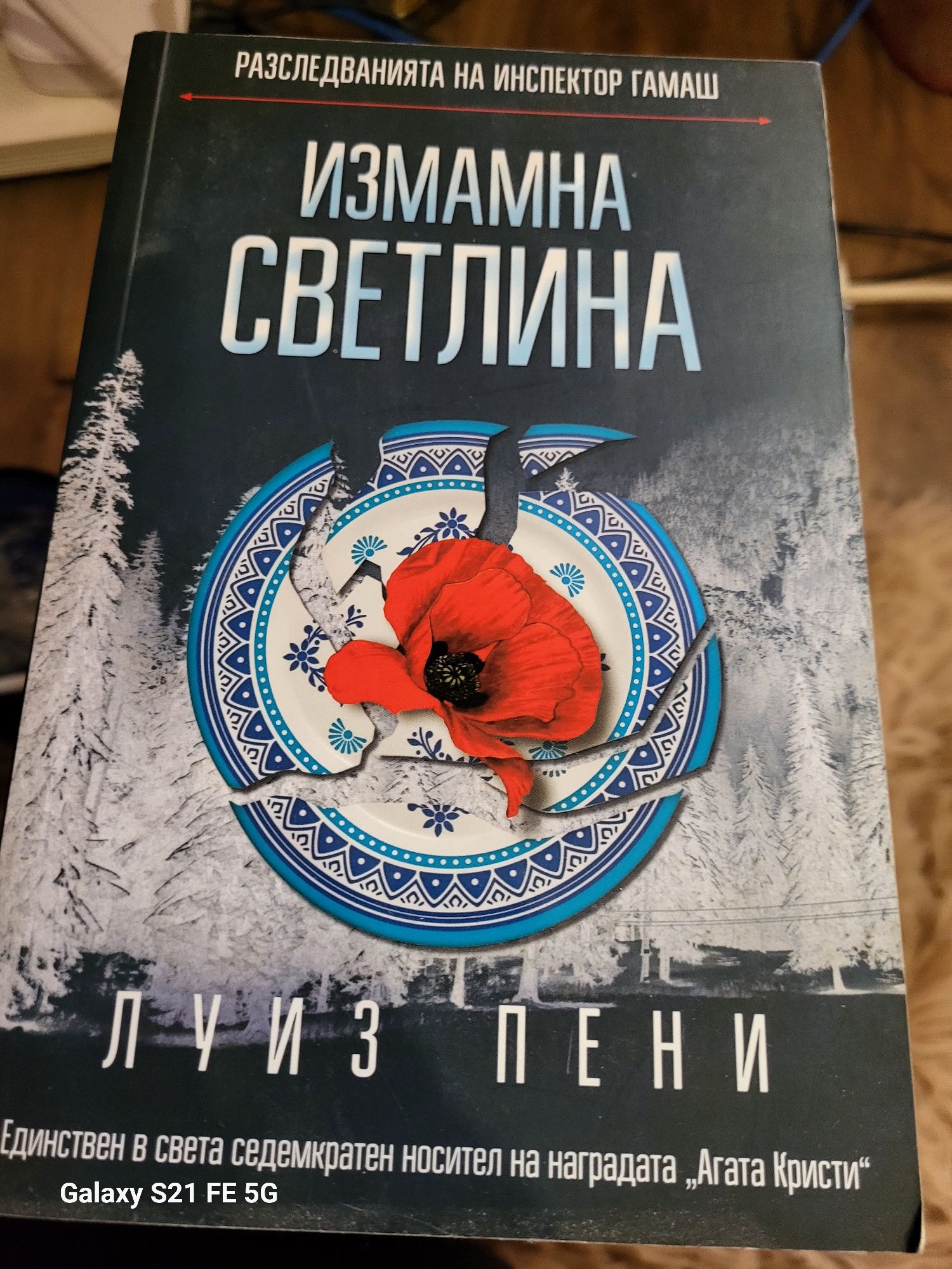 Продавам книги в комплект или по  ваш избор .Запазени са почти нови!
