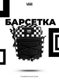 Сумка-мессенджер Vans of the wall