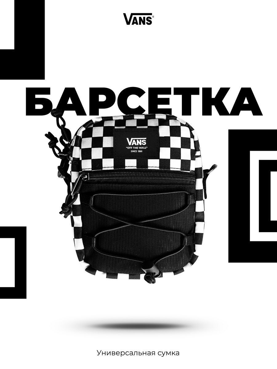 Сумка-мессенджер Vans of the wall