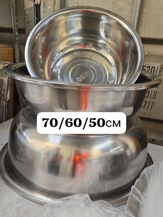 Большой шара для кухни