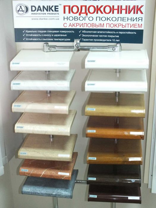 Подоконники акриловые, ПВХ, матовые и глянец