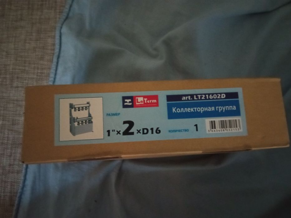 Коллекторная группа продам