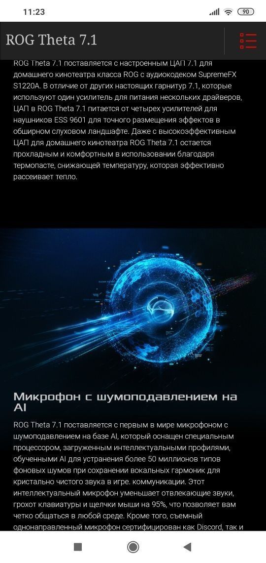 ASUS Rog Theta 7.1 СКИДКА Проводные Игровые Наушники/Гарнитура