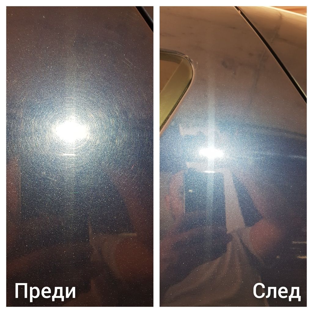 Пастиране,полиране на фарове, стопове и МПС-та. Пране на тапицерия