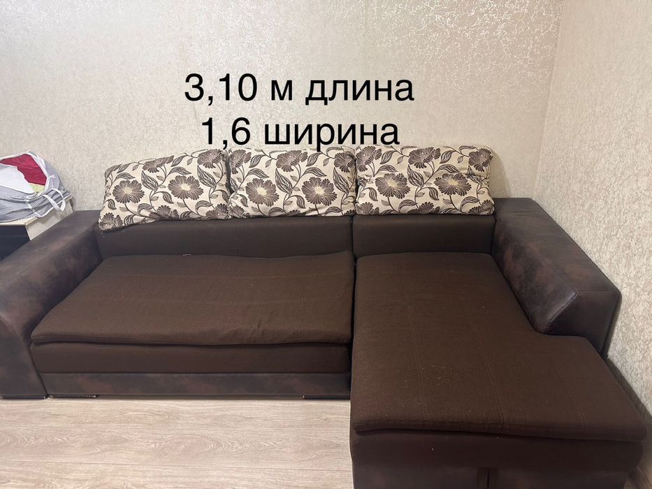 Диван раскладной