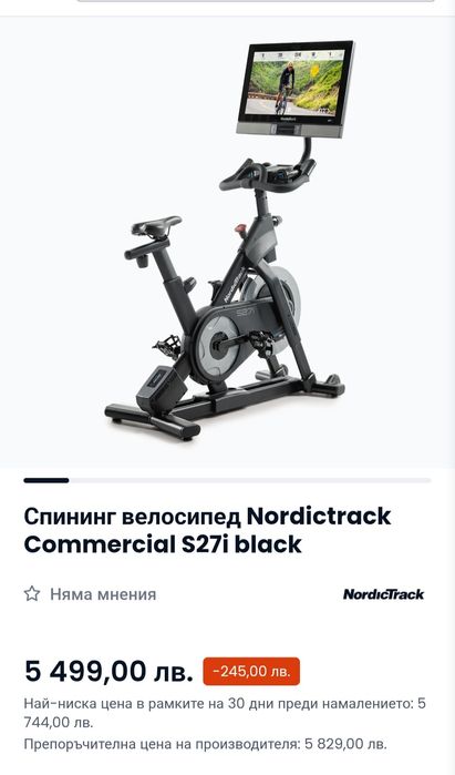 Спининг велосипед Nordictrakc S27I