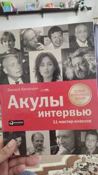 Продам книгу хорошую