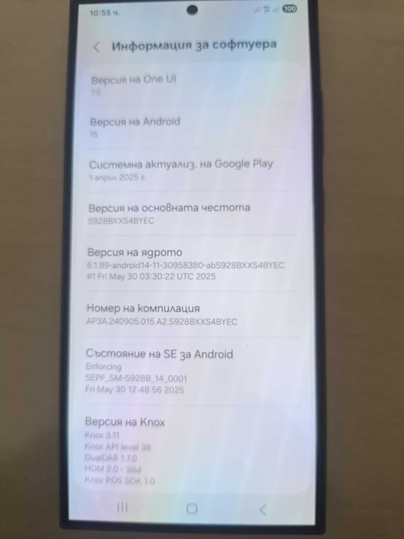 Като нов Samsung S24 Ultra 1Tb