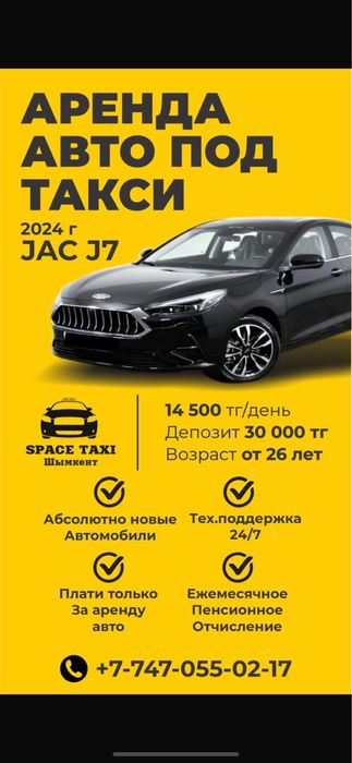 Новые авто в аренду для ТАКСИ