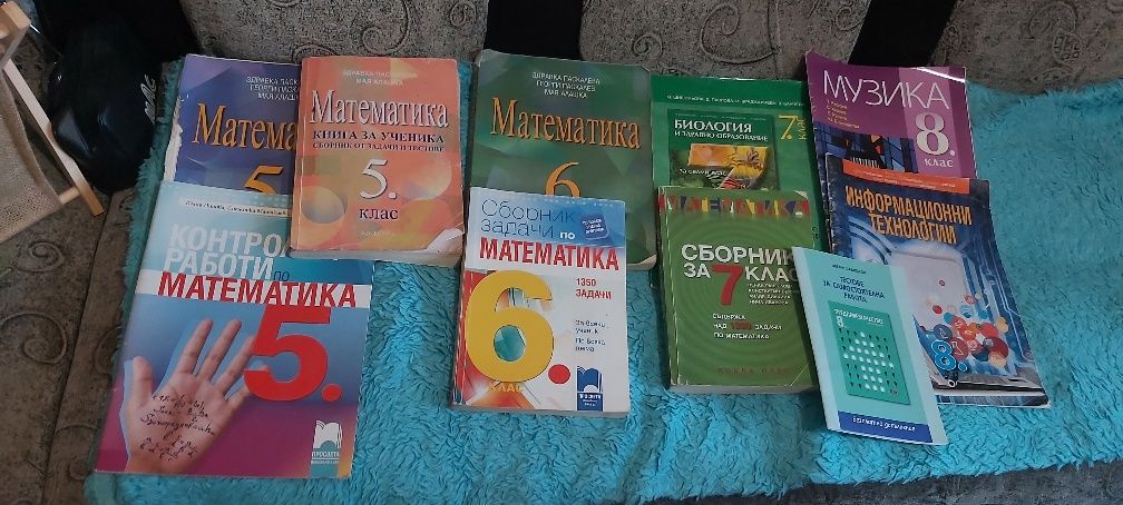 Продавам учебници .