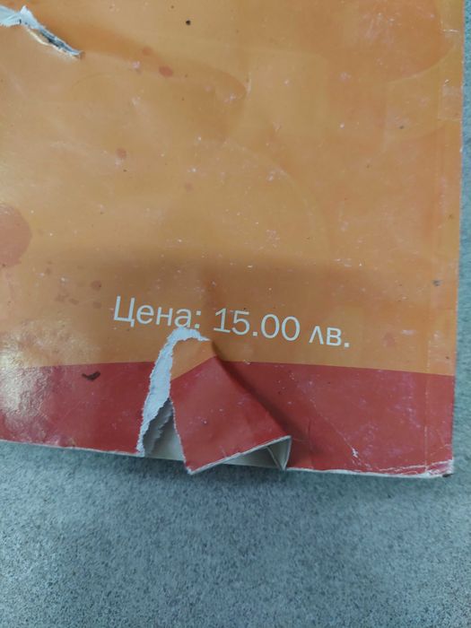 Ноф учебник пу матемика са 6 клаз
