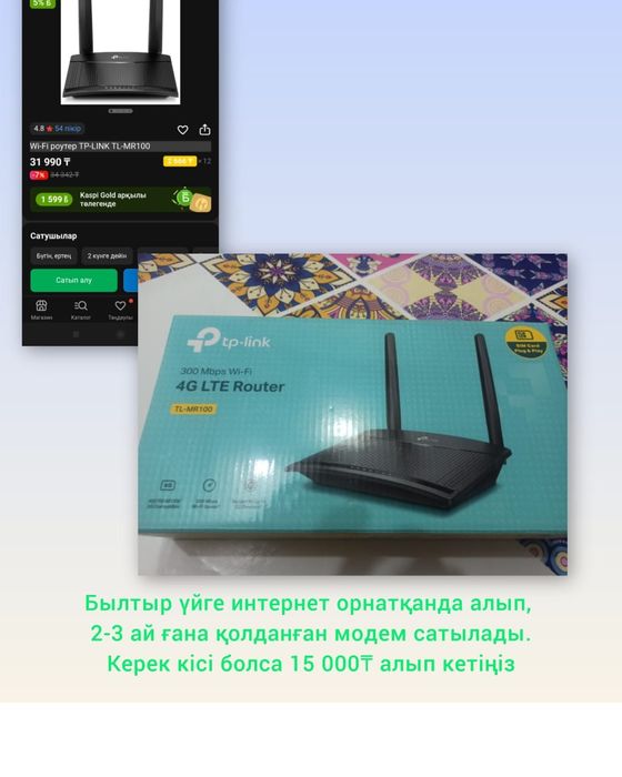 Tp-link Tauter Wi-Fi