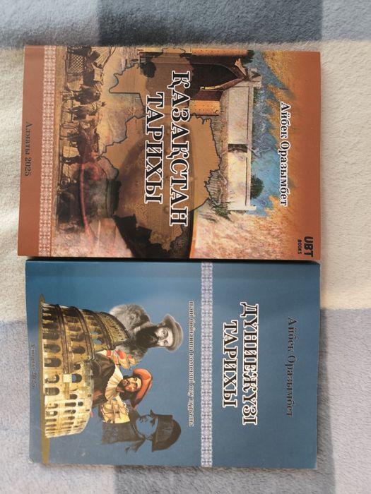 Учебники для подготовки к ЕНТ