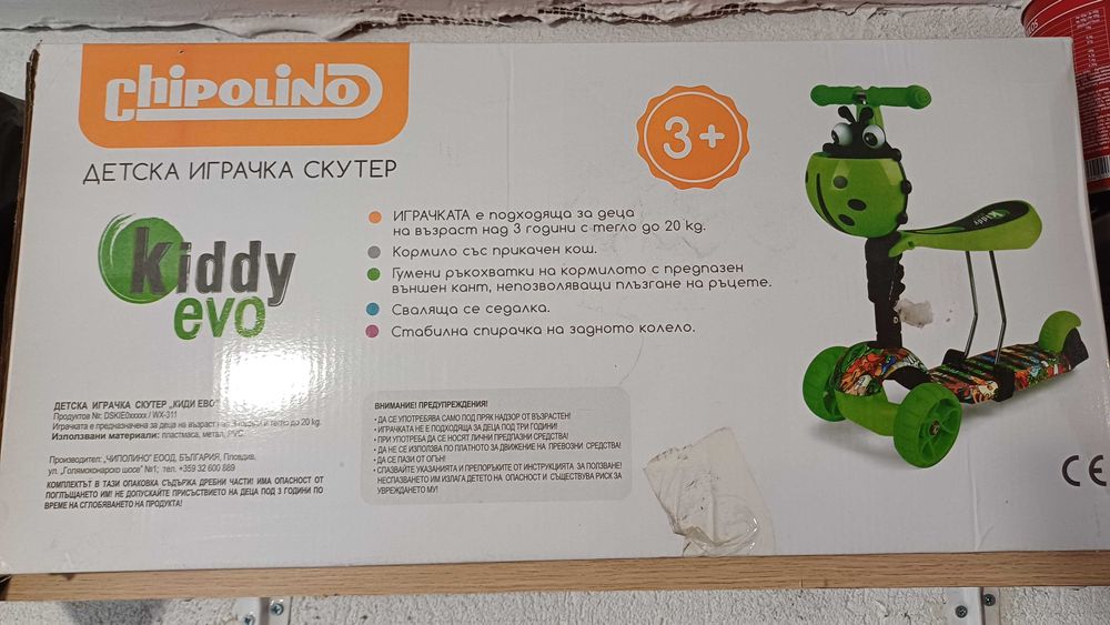 Детска тротинетка/скутер Chipolino Kiddy Evo / Чиполино Киди Ево