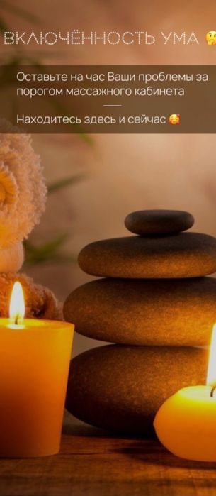 Массаж профессиональный, пиллинг