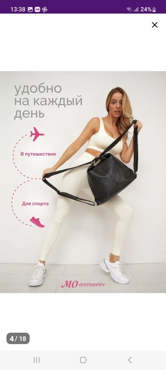 Сумка рюкзак трансформер. Женская сумка.