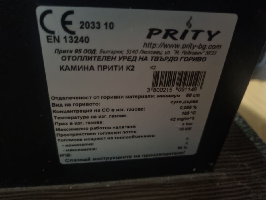 Камина на дърва PRITY